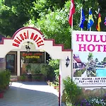 Ξενοδοχείο Hulusi Σιντέ